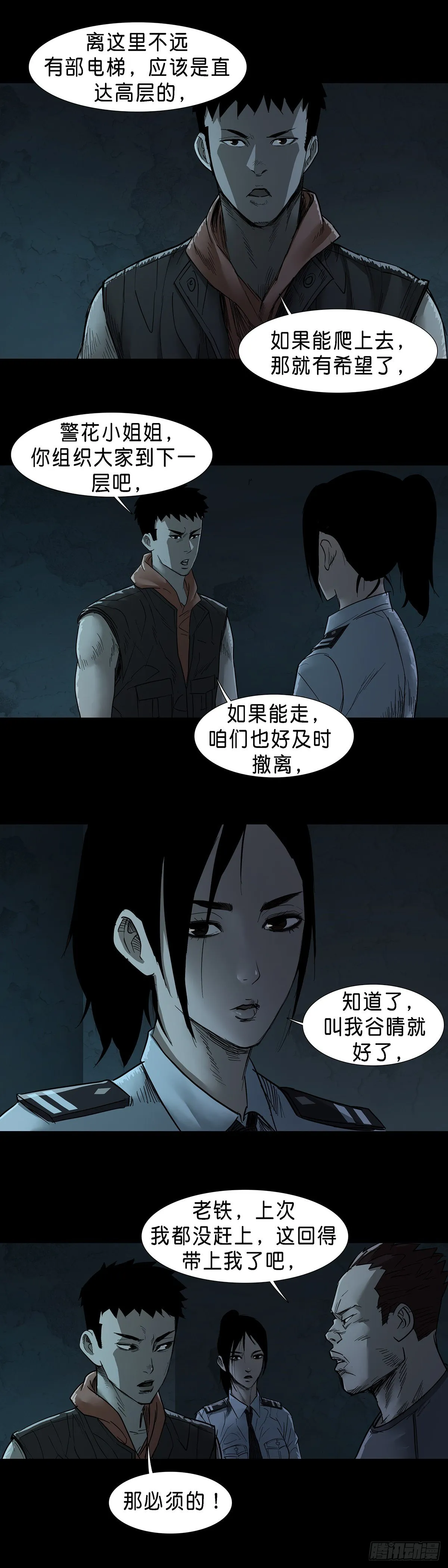 第42话 第10页