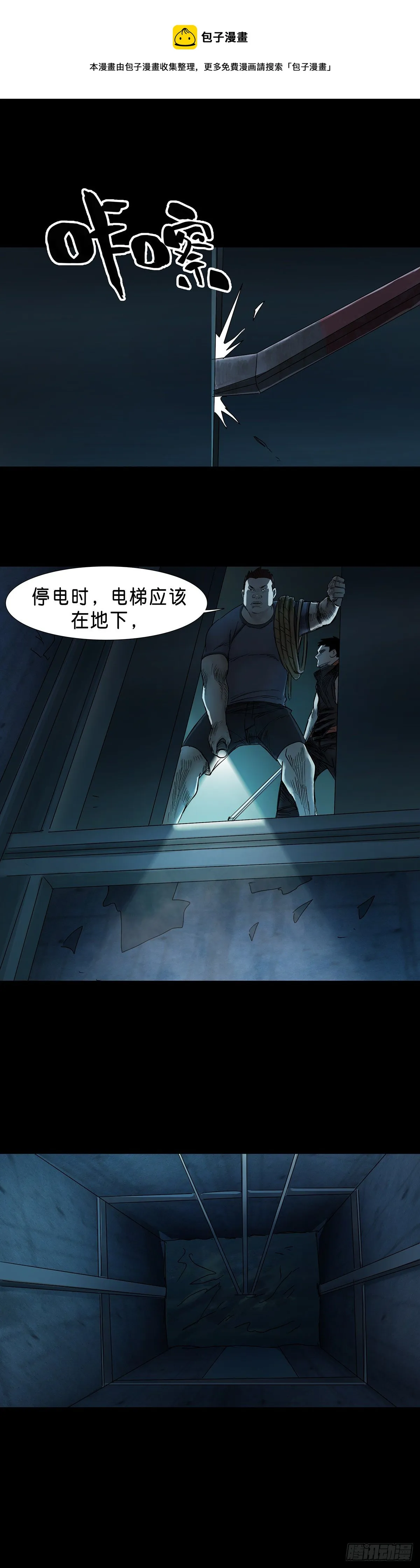 第43话 第1页