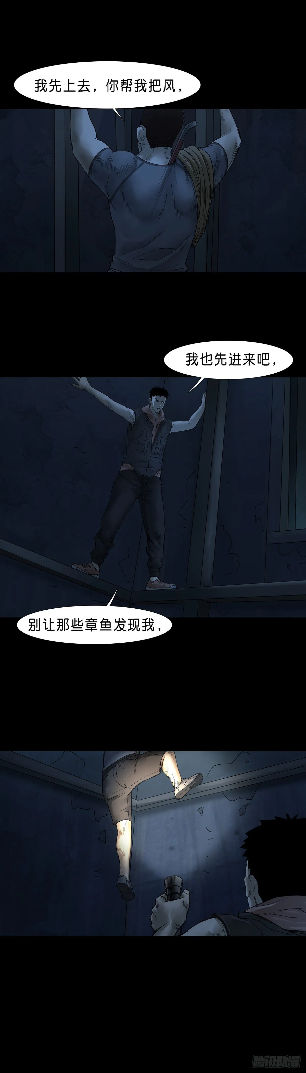 第43话 第2页