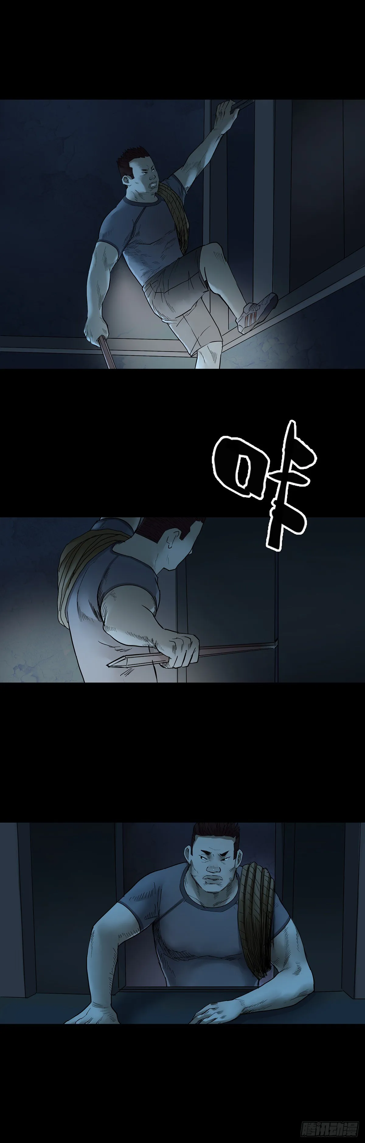 第43话 第3页
