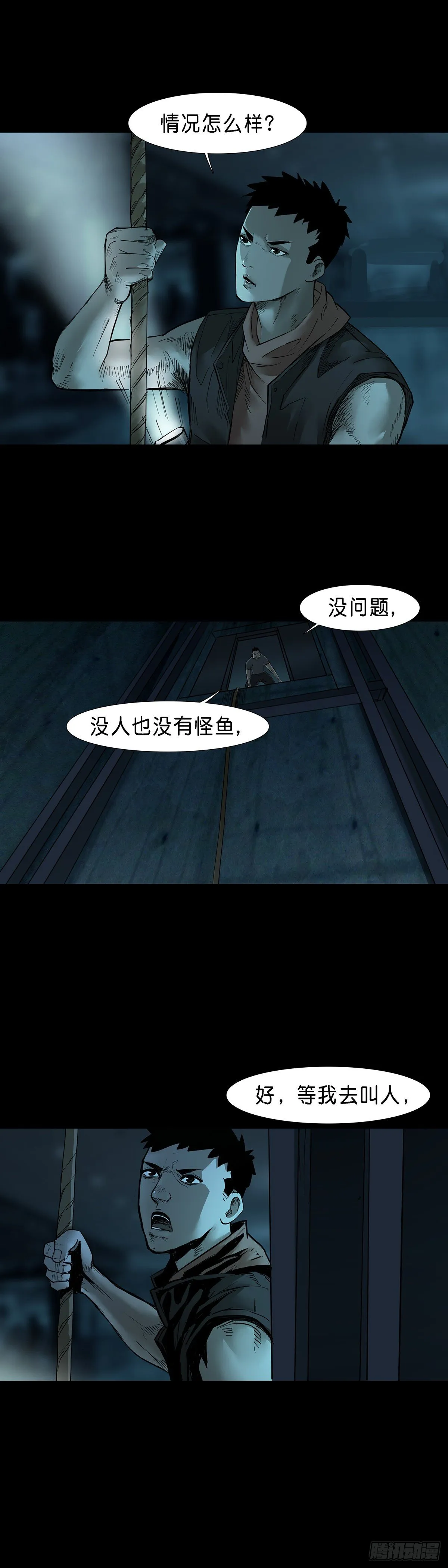 第43话 第5页