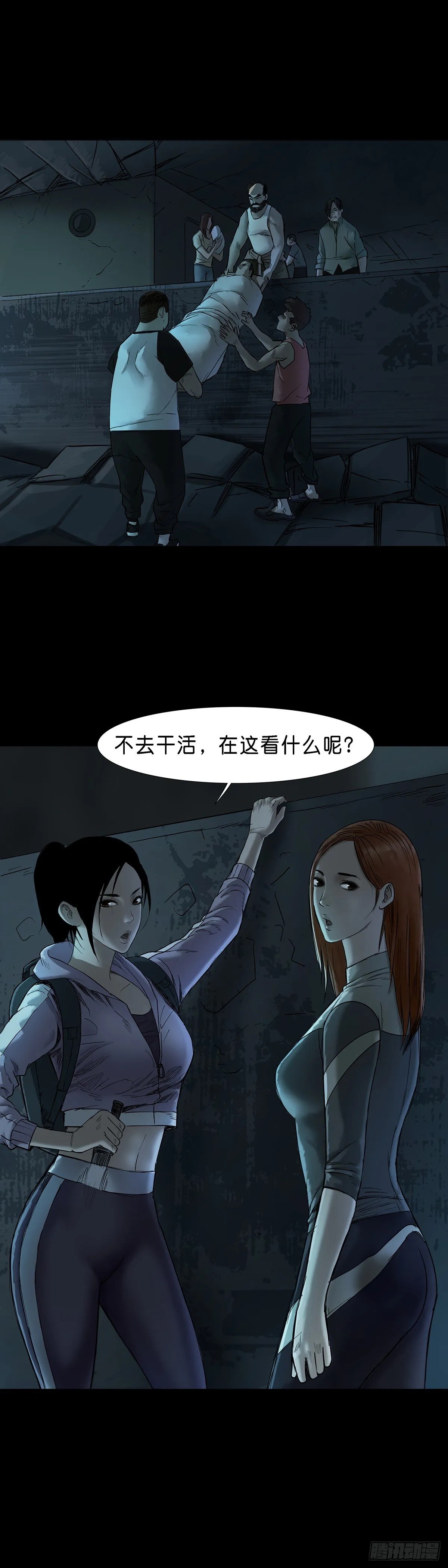第43话 第6页
