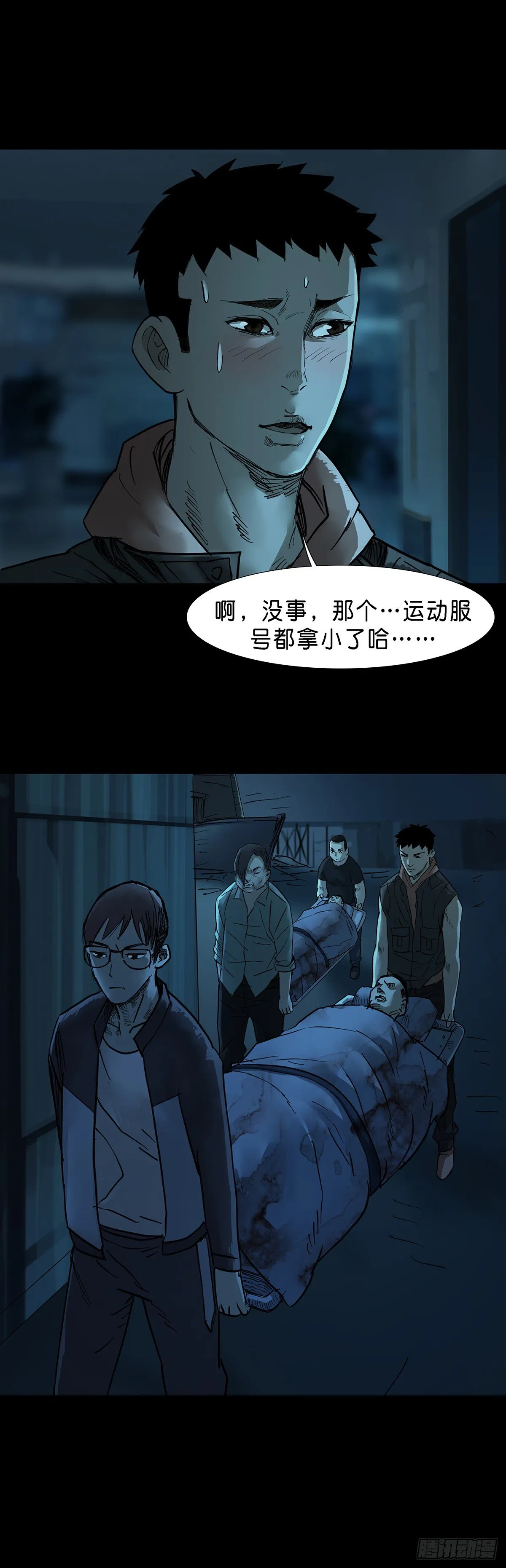 第43话 第7页
