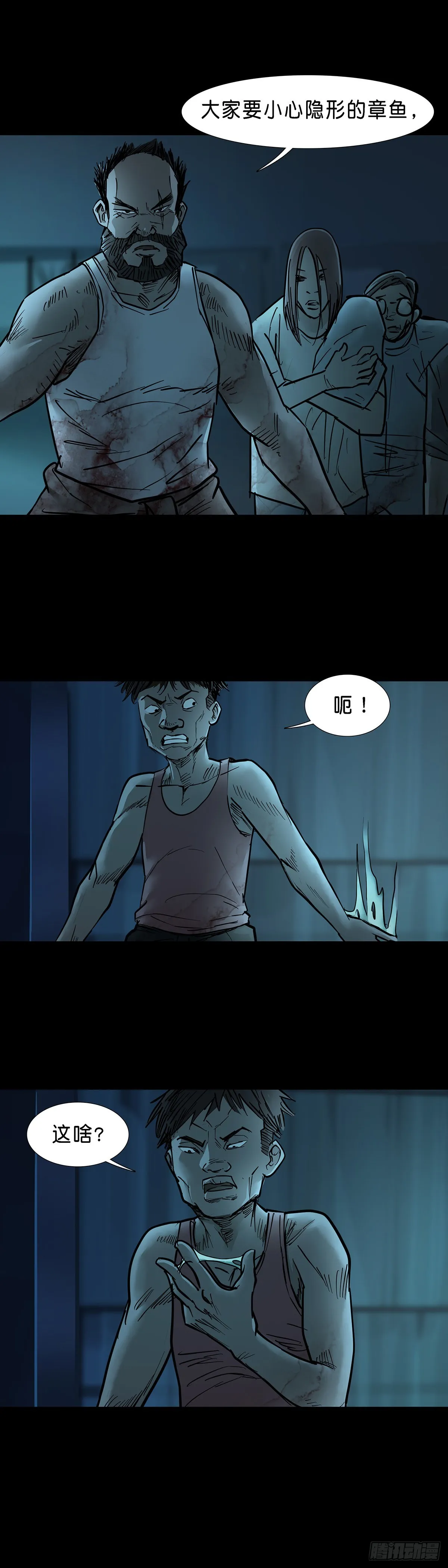 第43话 第8页