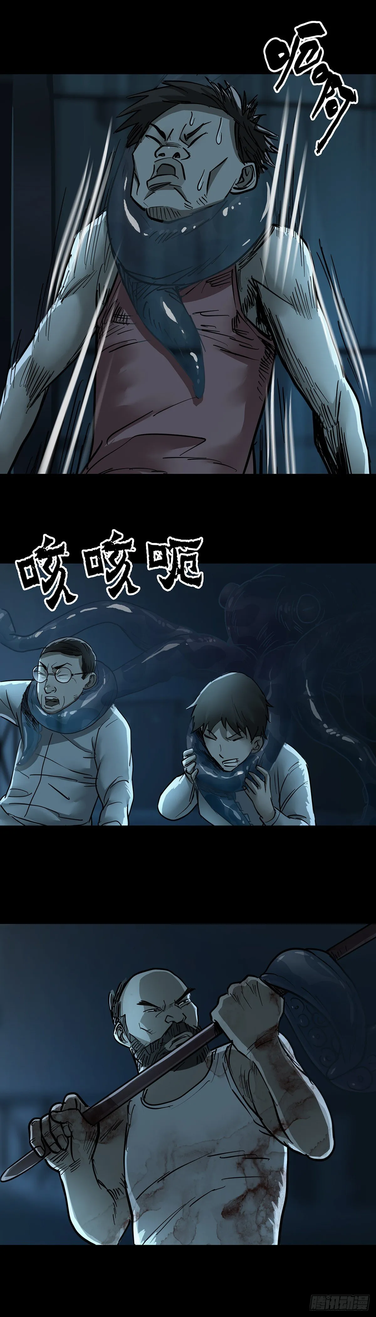 第43话 第9页