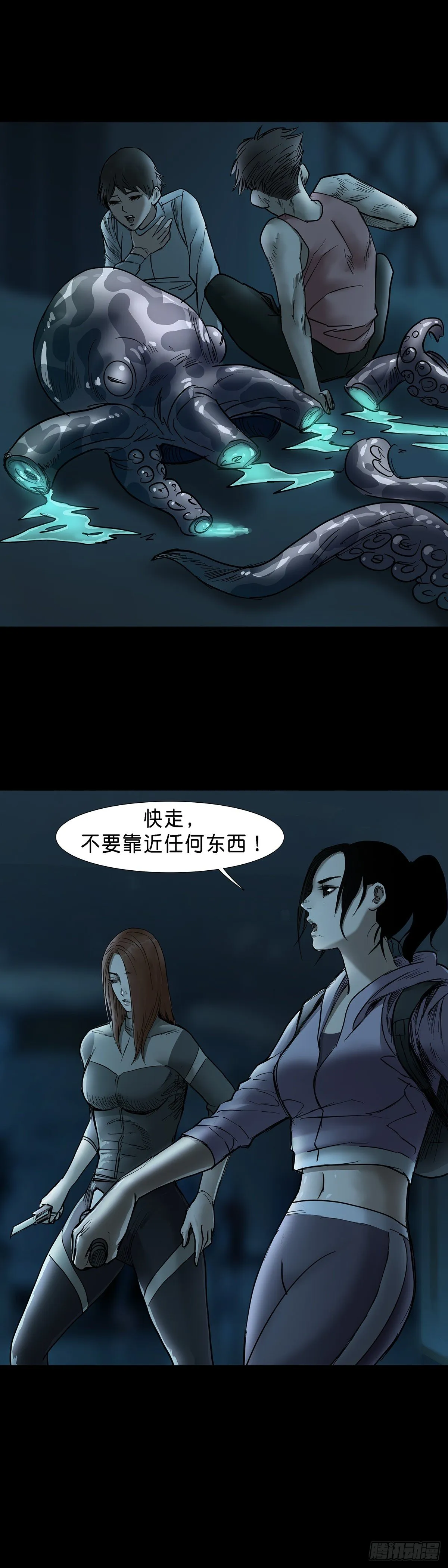 第43话 第12页