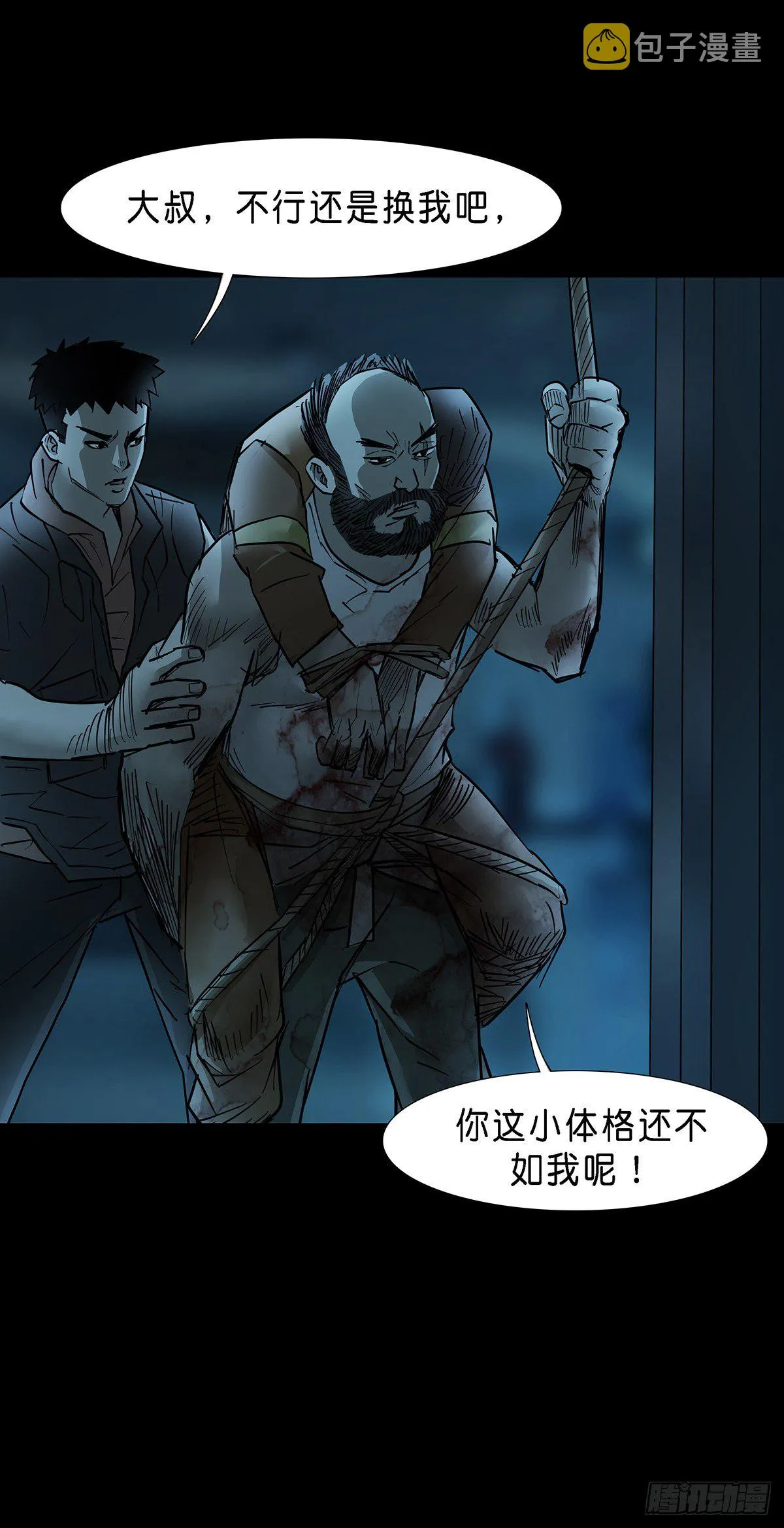 第43话 第13页