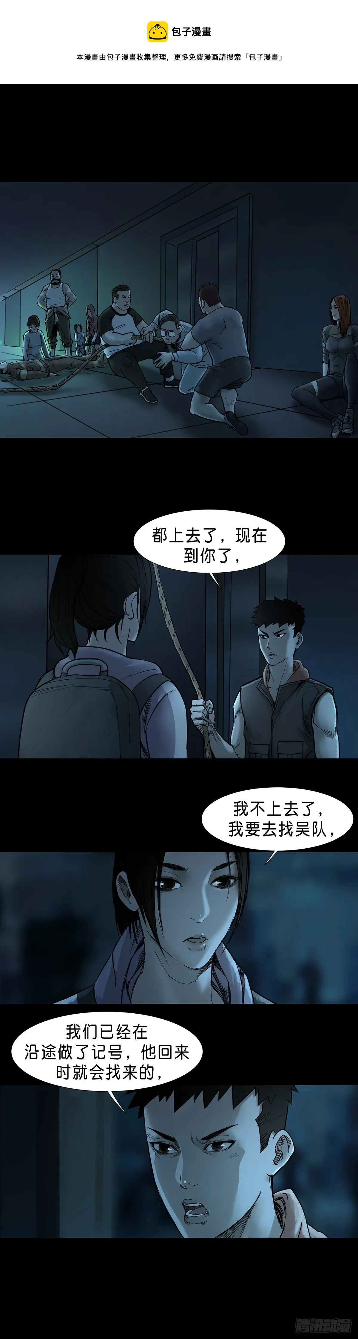 第44话 第1页