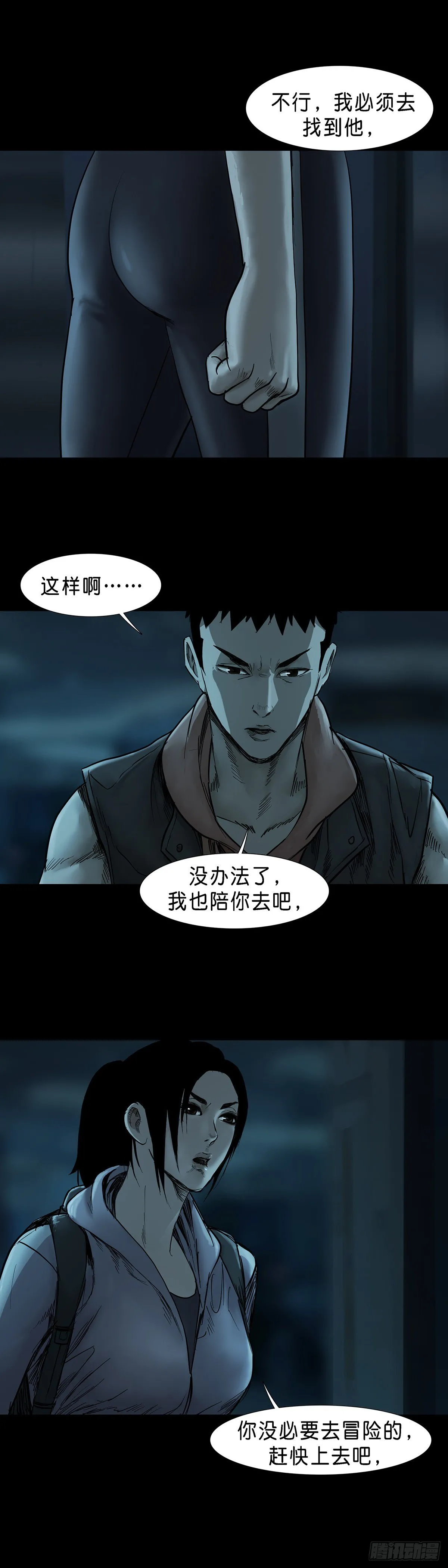 第44话 第2页