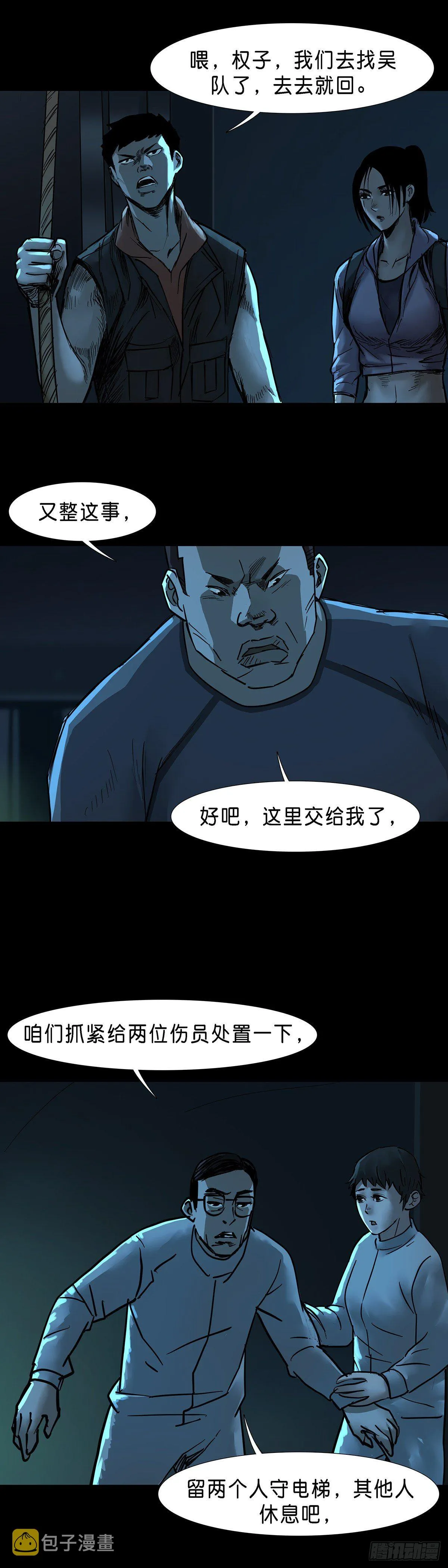 第44话 第3页