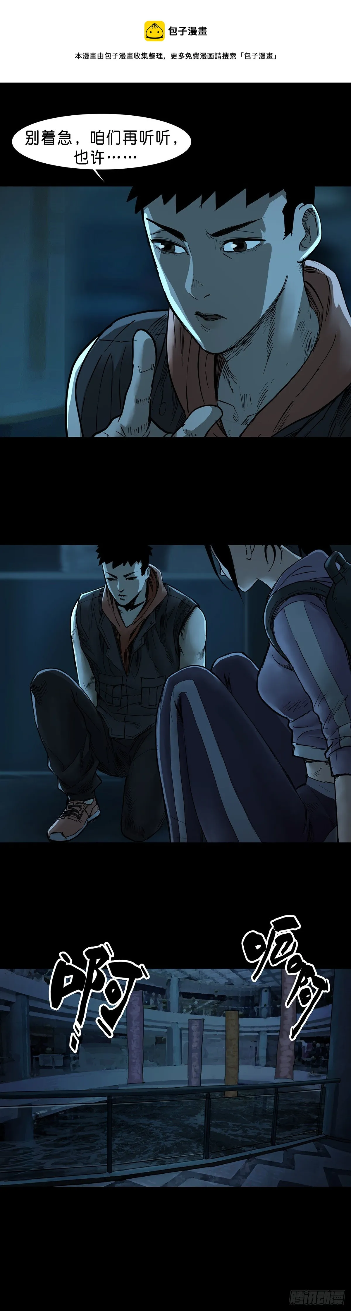 第44话 第5页
