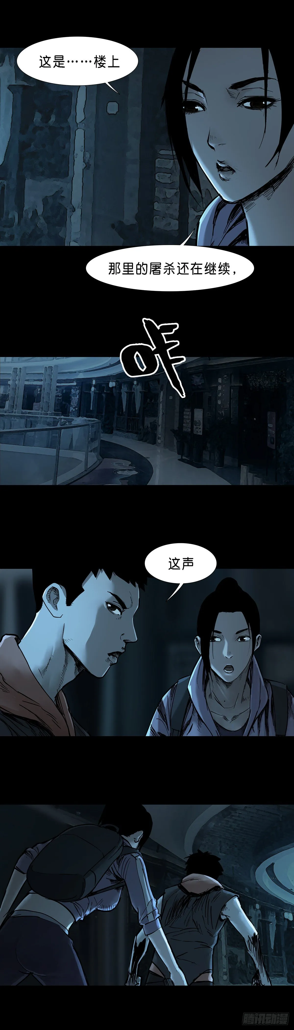 第44话 第6页