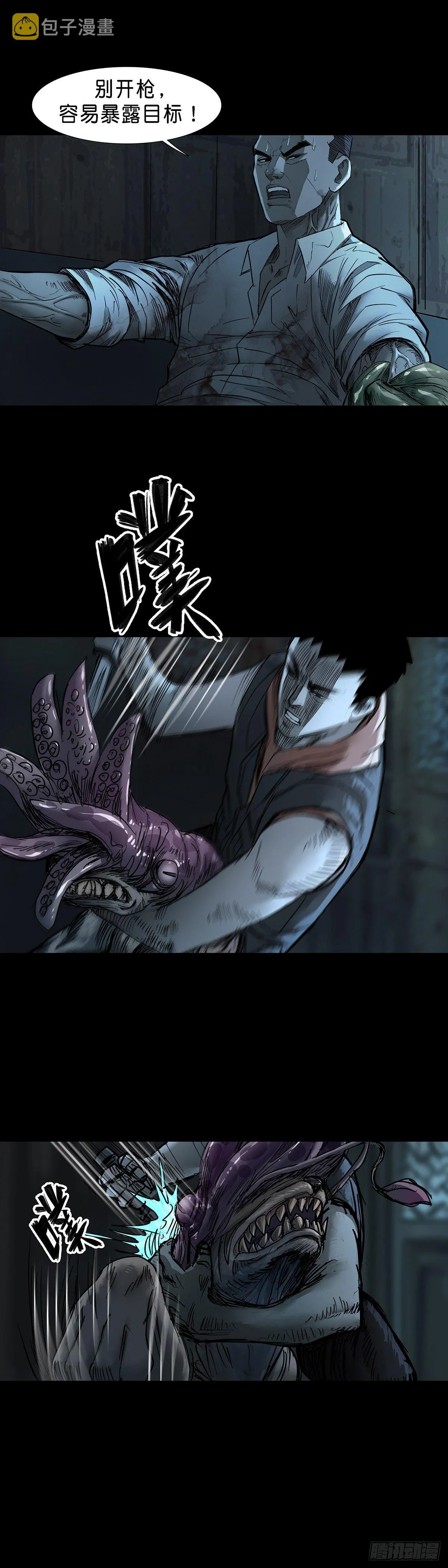 第44话 第8页