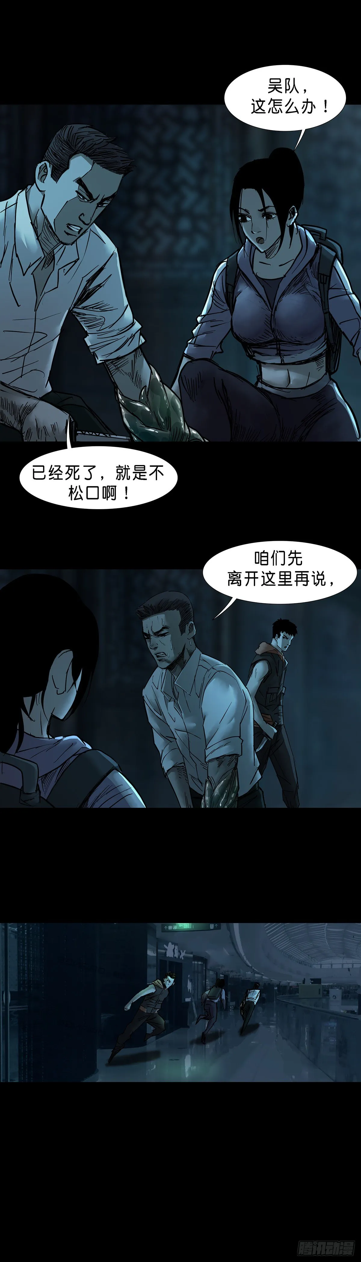 第44话 第9页