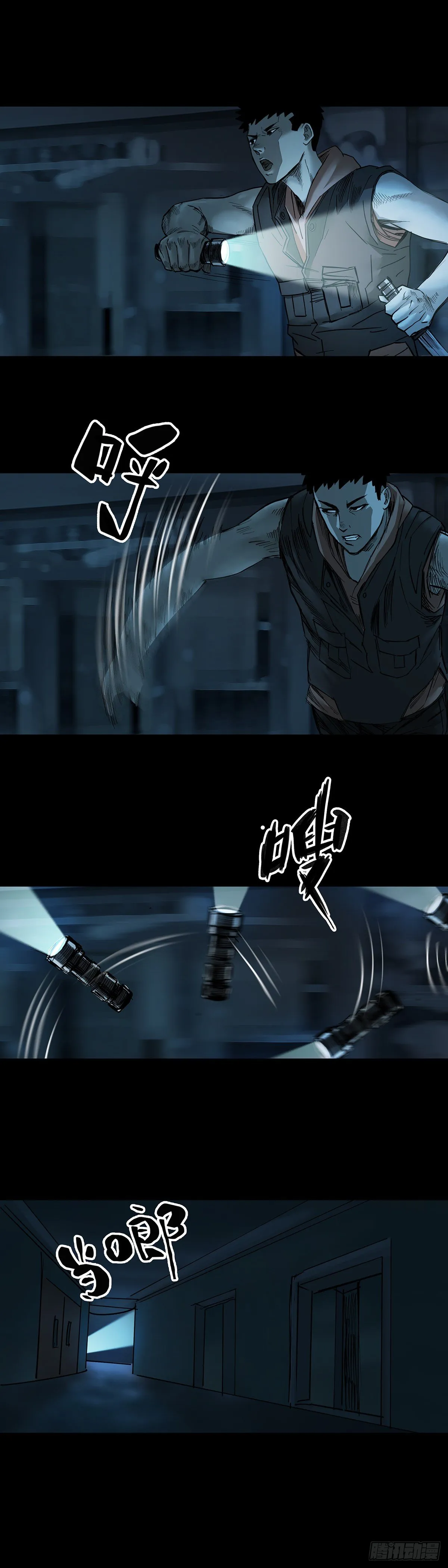 第44话 第11页