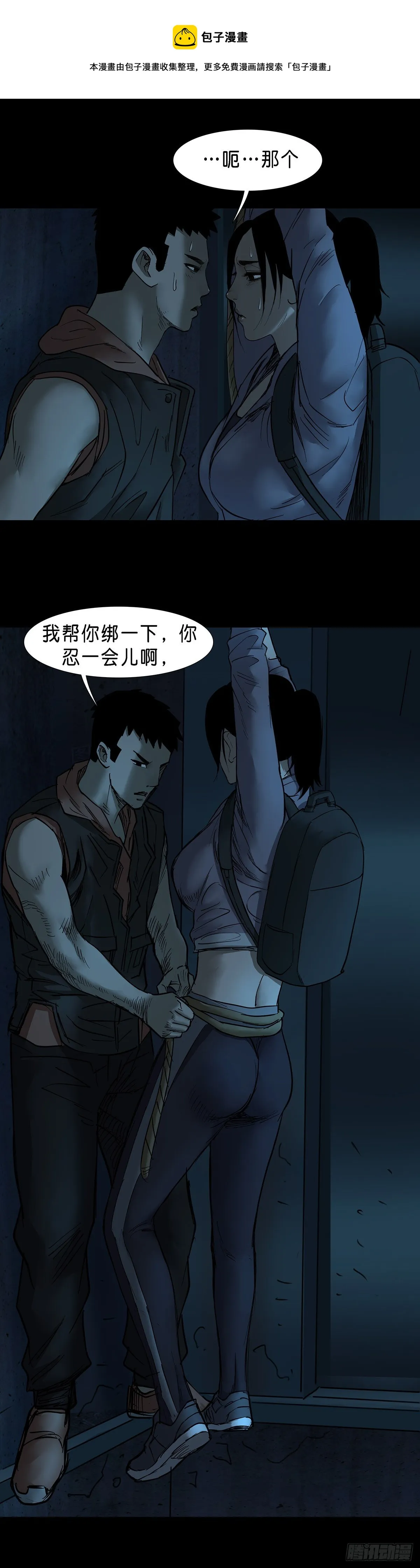 第45话 第1页