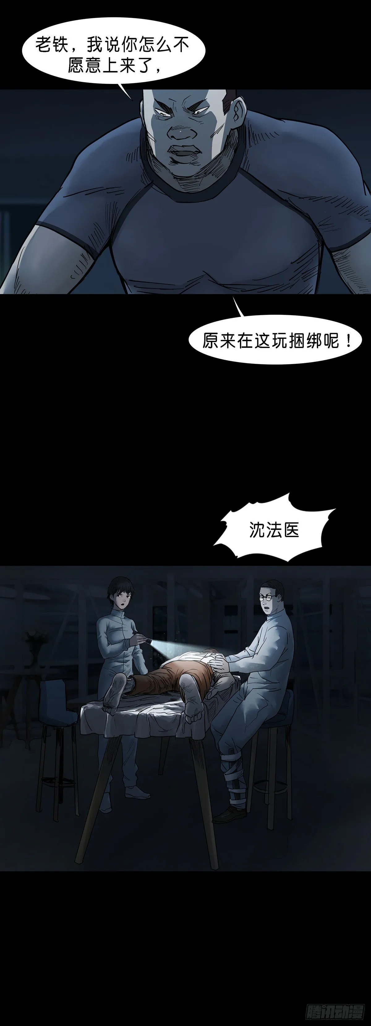 第45话 第2页