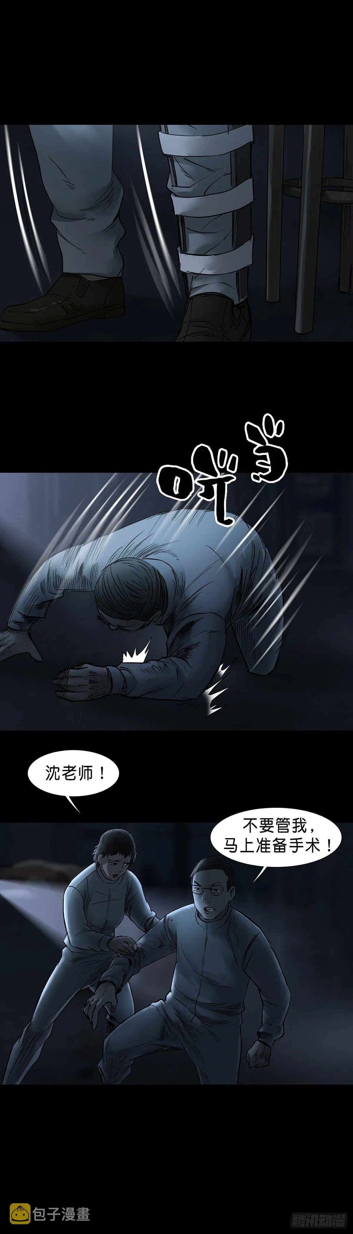 第45话 第4页