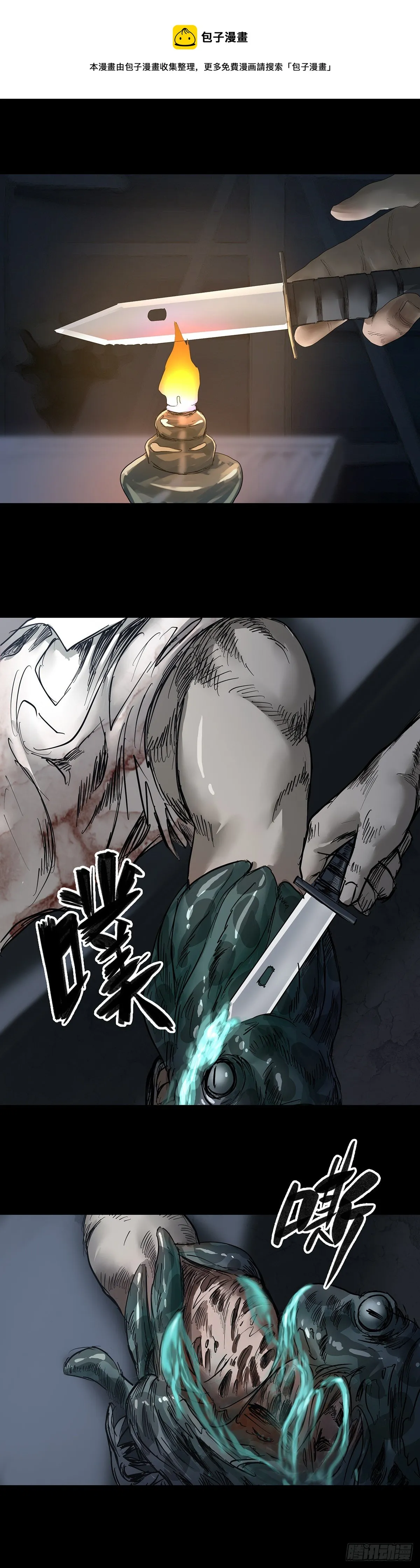 第45话 第6页