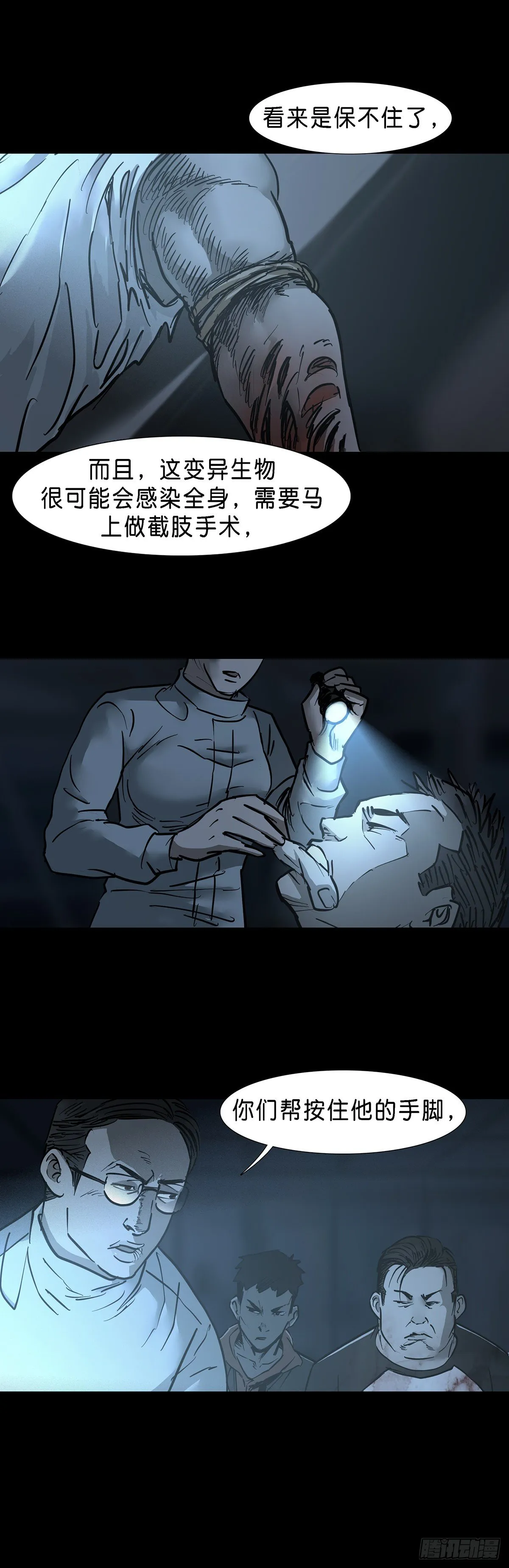 第45话 第8页