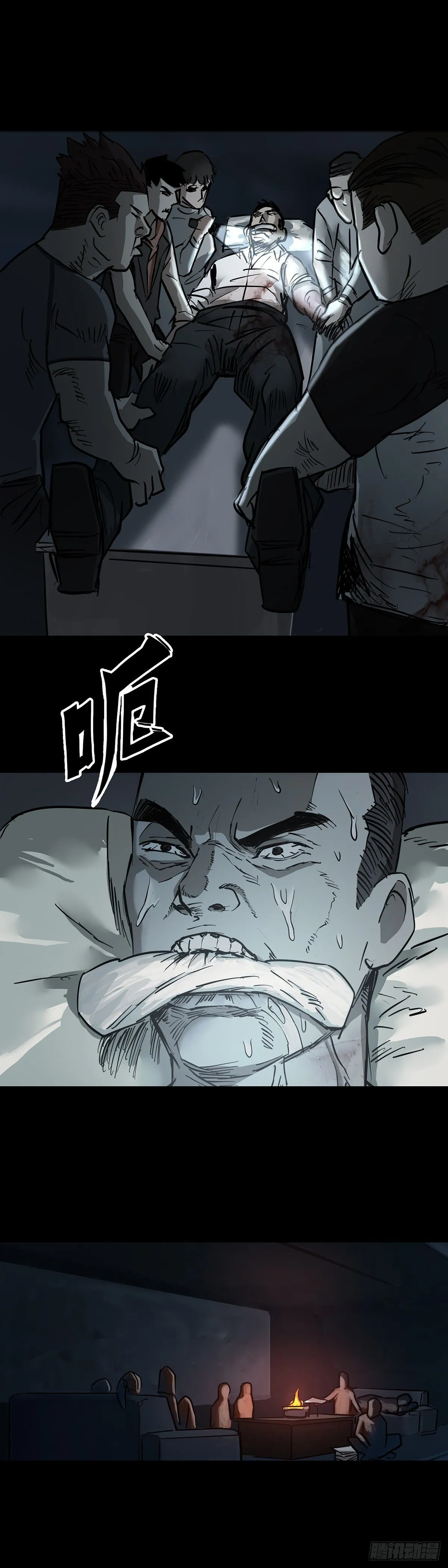 第45话 第9页