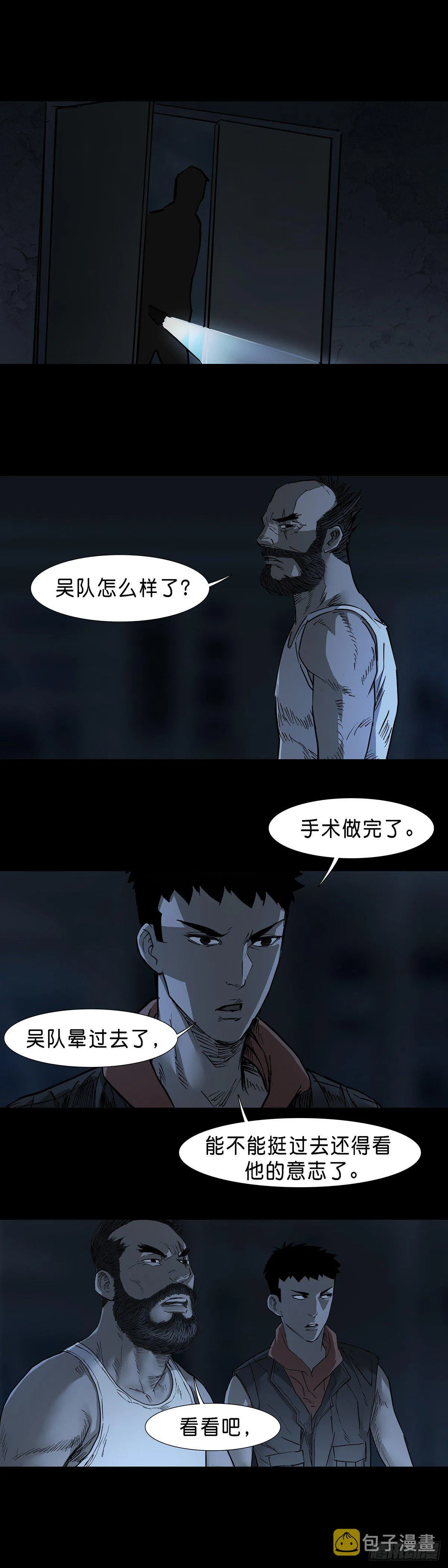 第45话 第10页