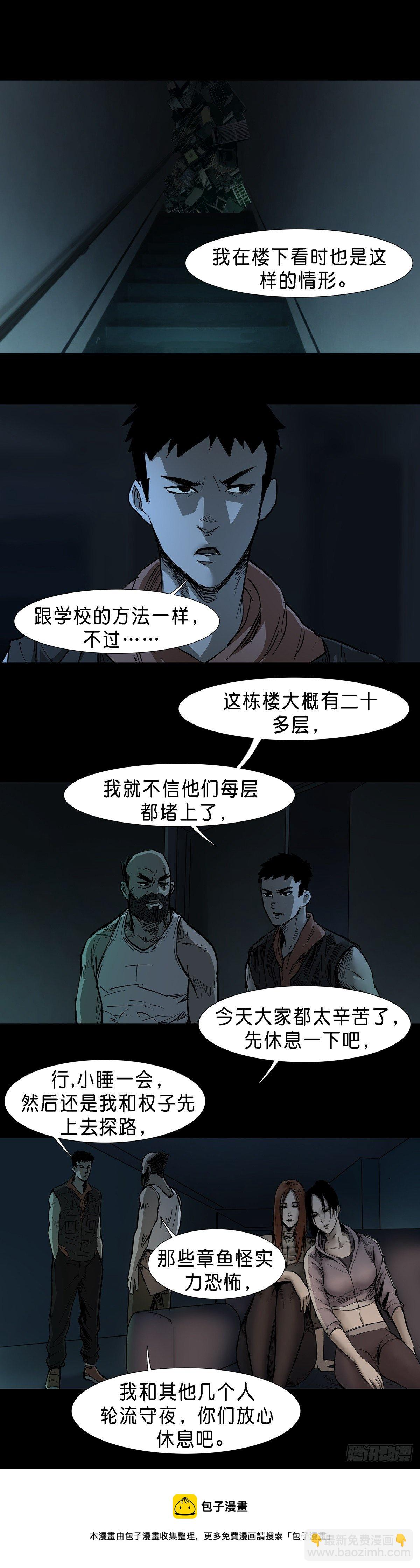 第45话 第11页