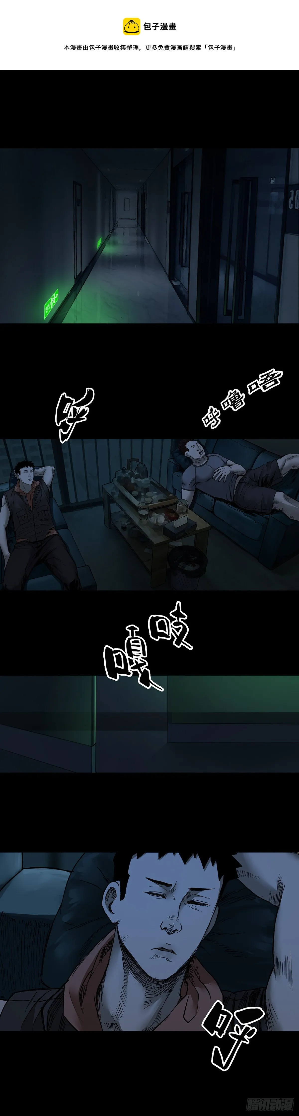 第46话 第1页