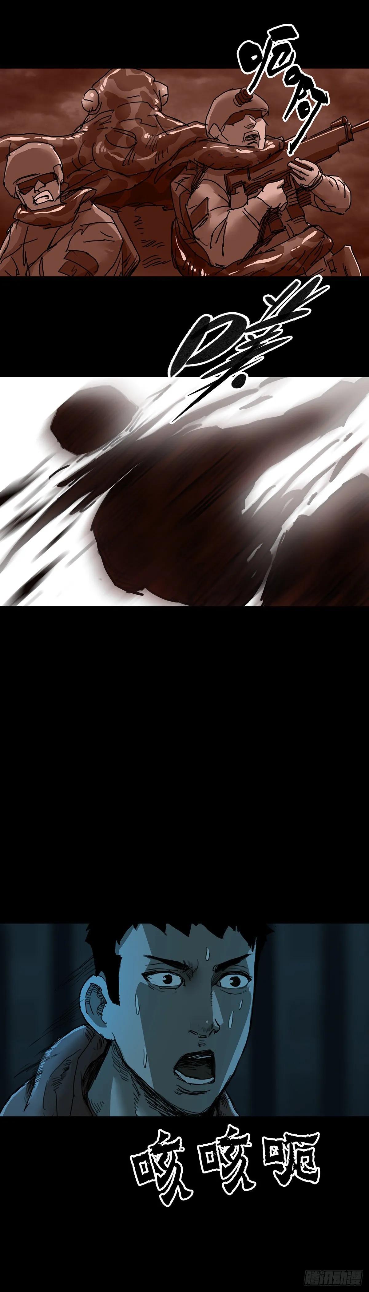 第46话 第5页