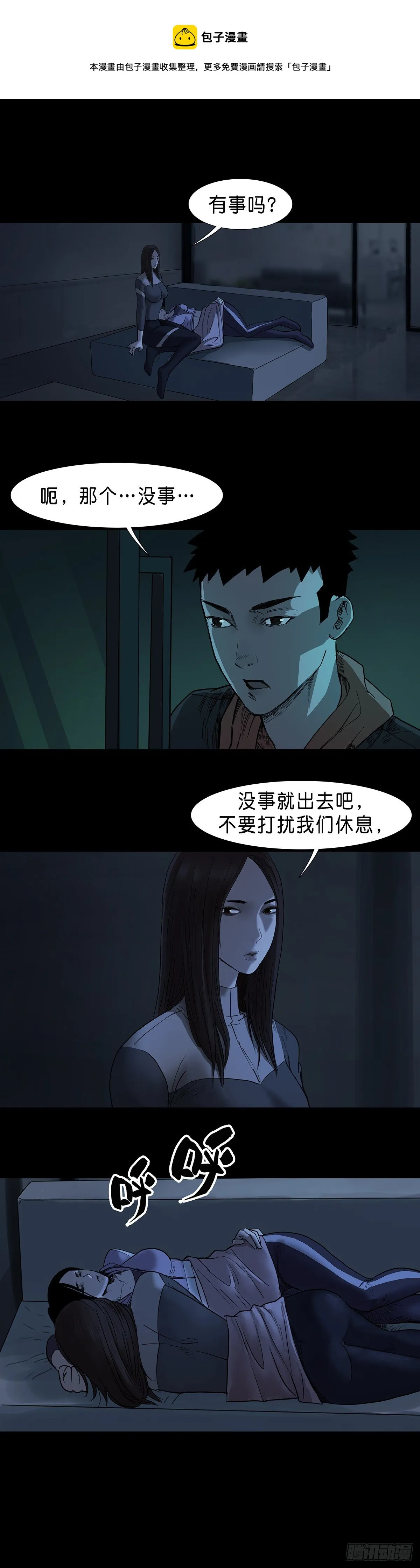 第46话 第7页