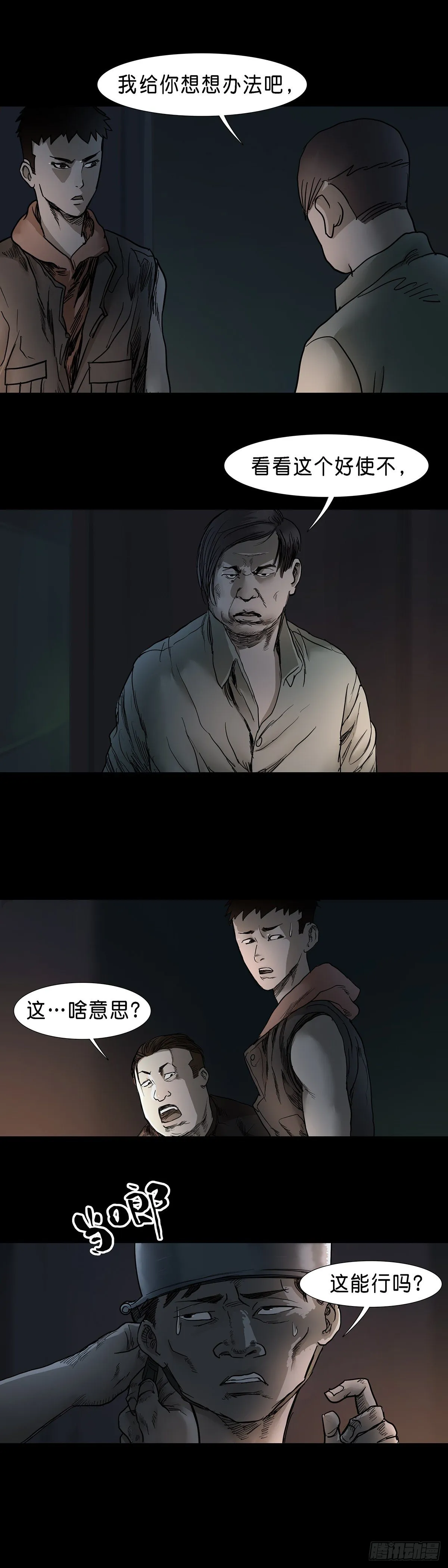 第46话 第9页