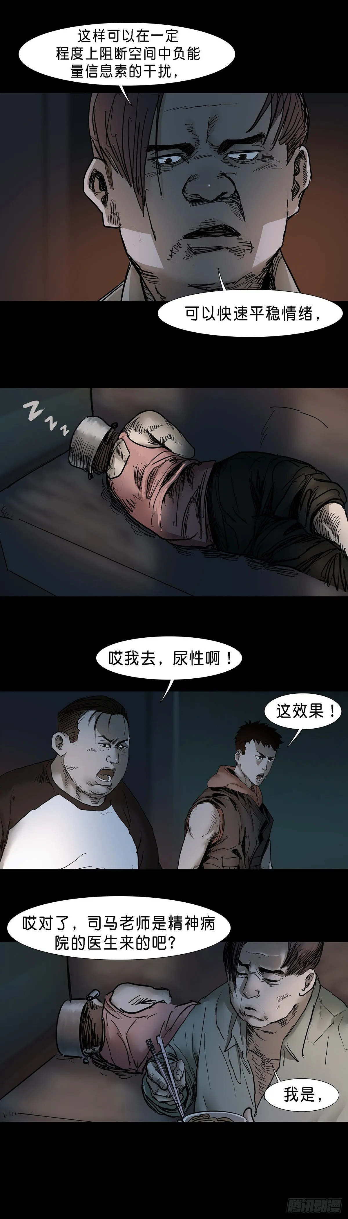 第46话 第10页