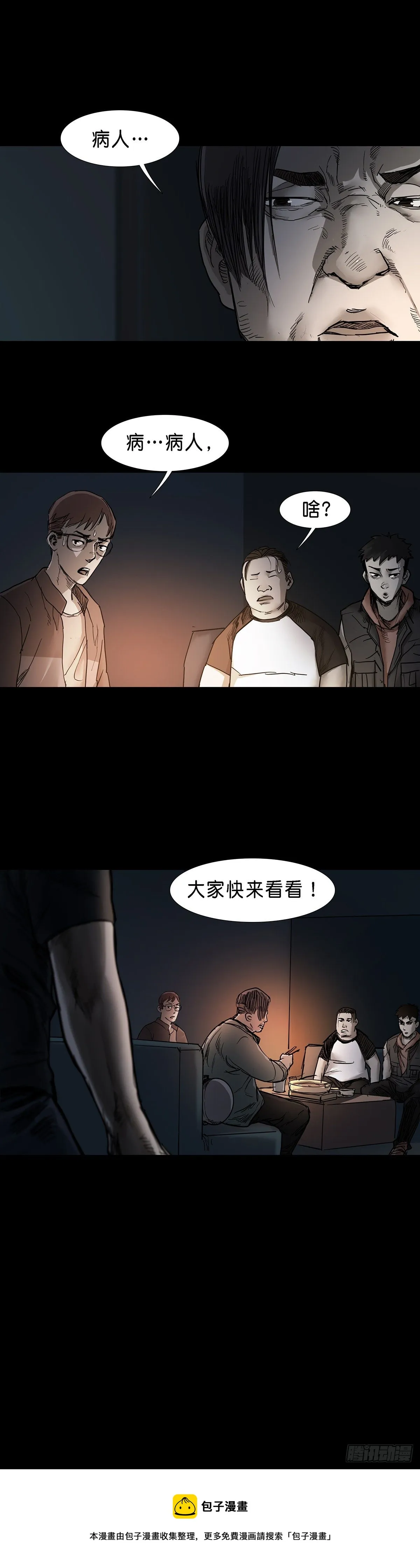 第46话 第11页