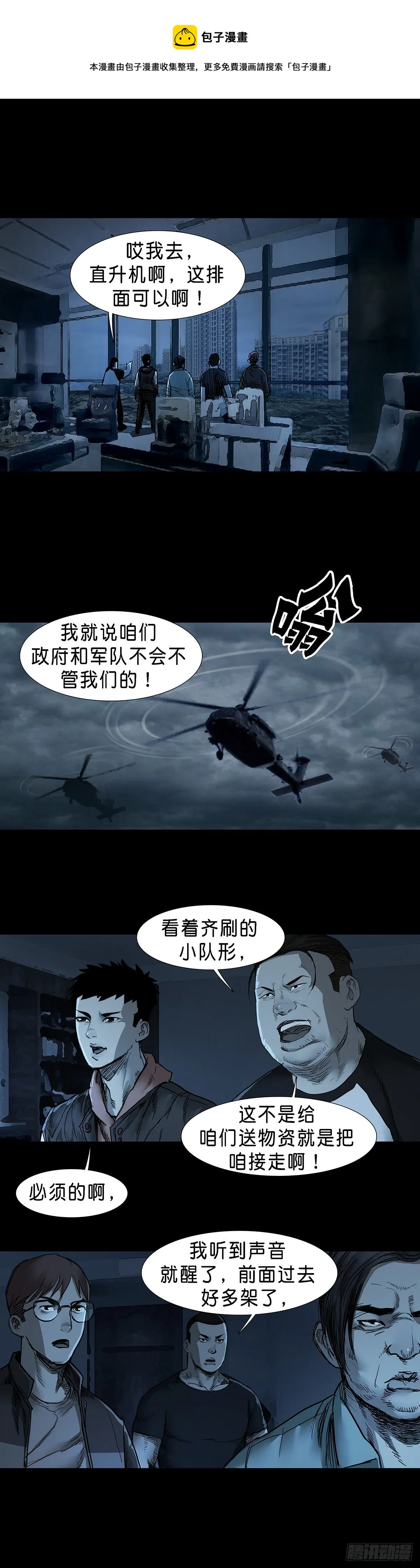 第47话 第1页