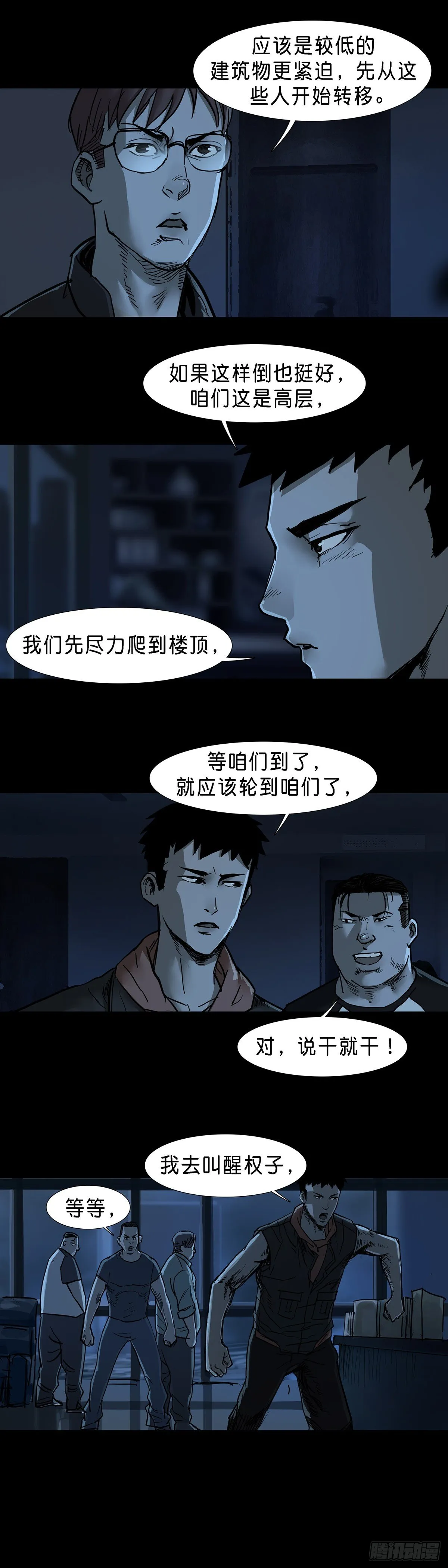 第47话 第3页