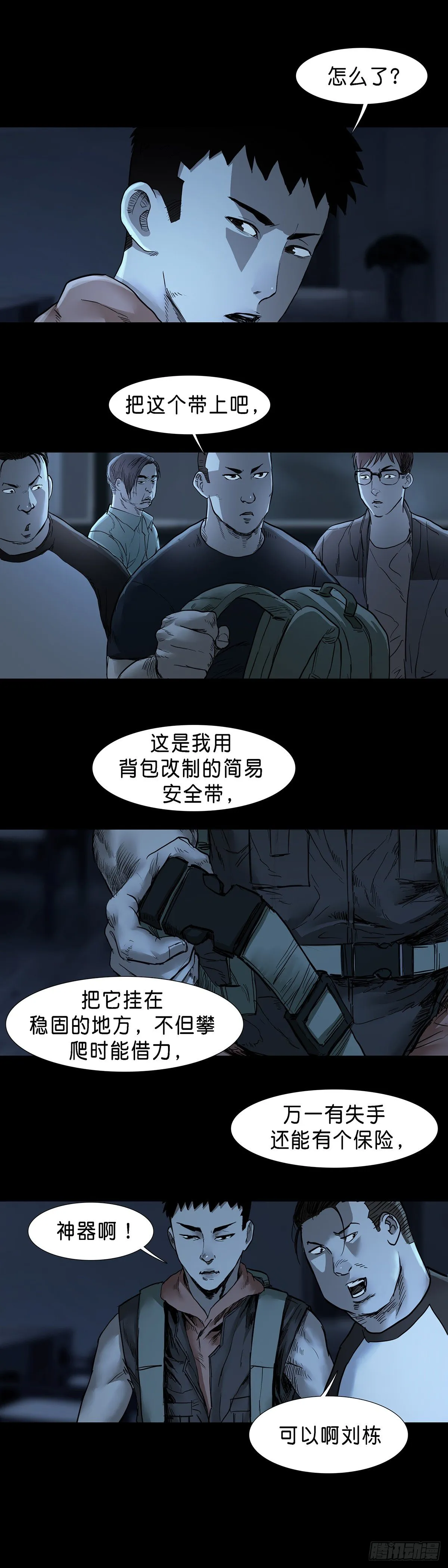 第47话 第4页