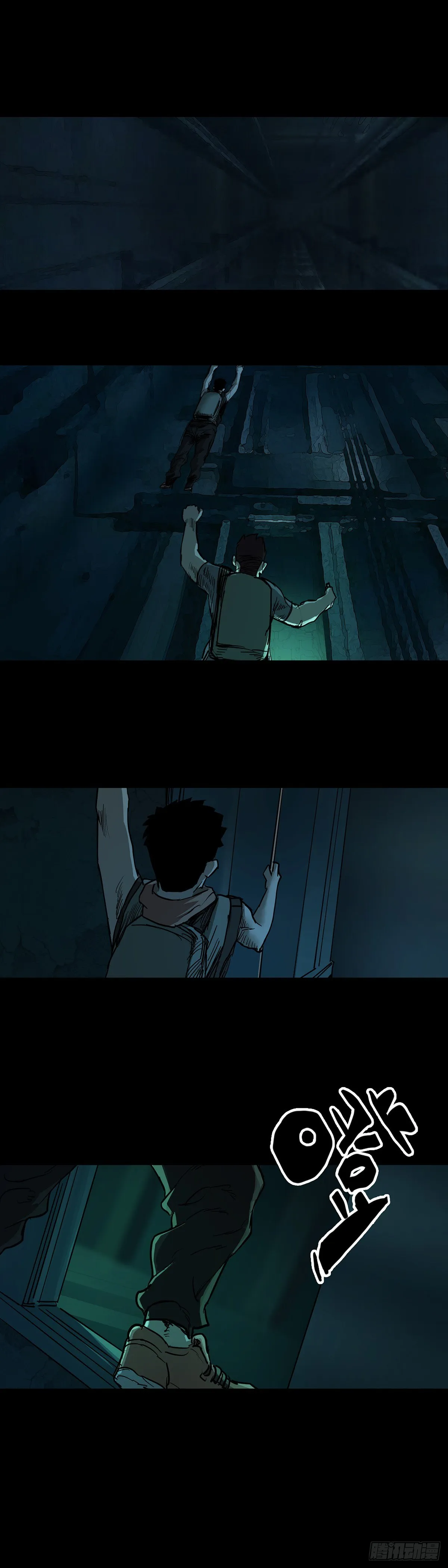 第47话 第5页