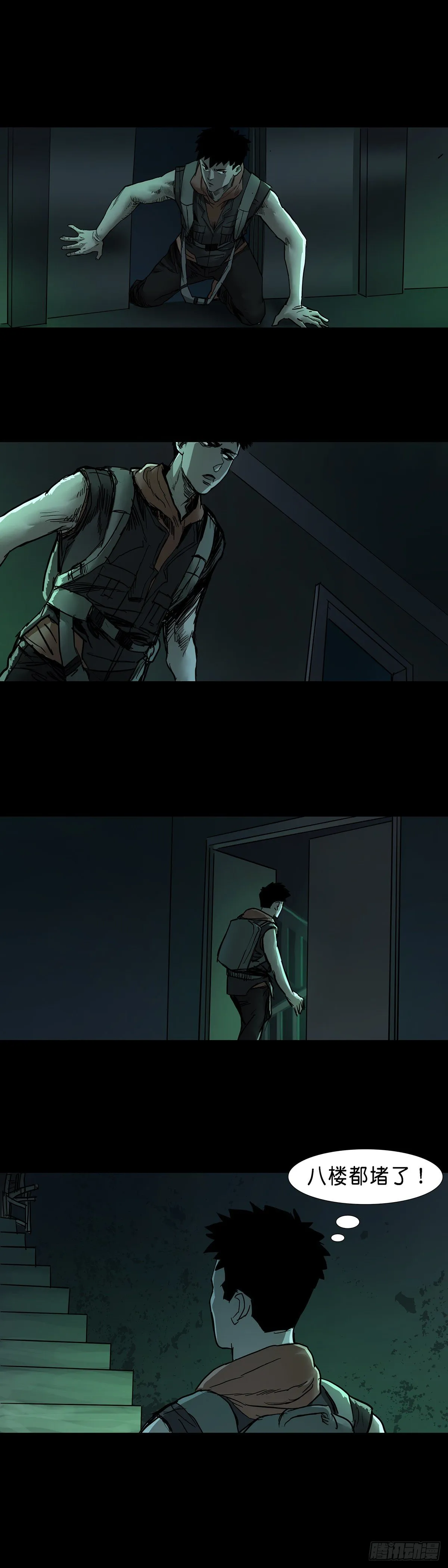 第47话 第6页