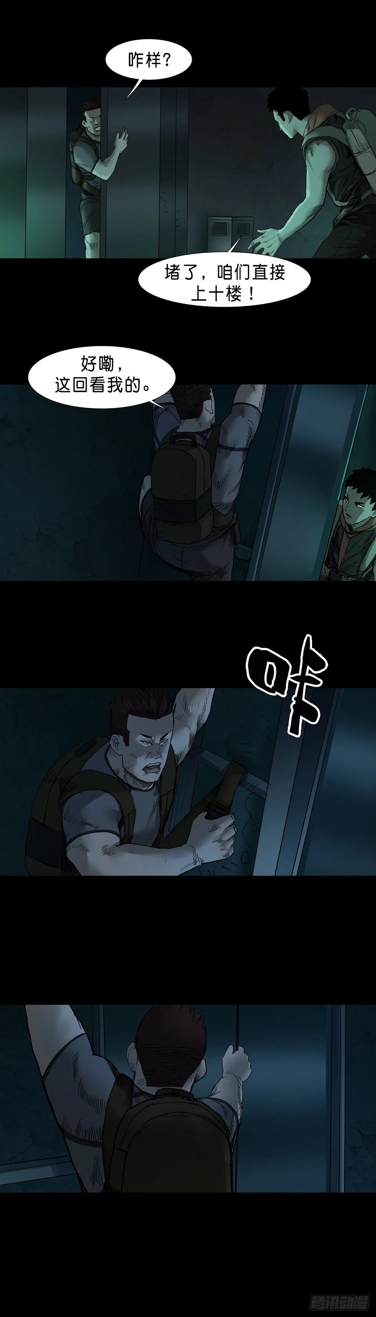 第47话 第7页