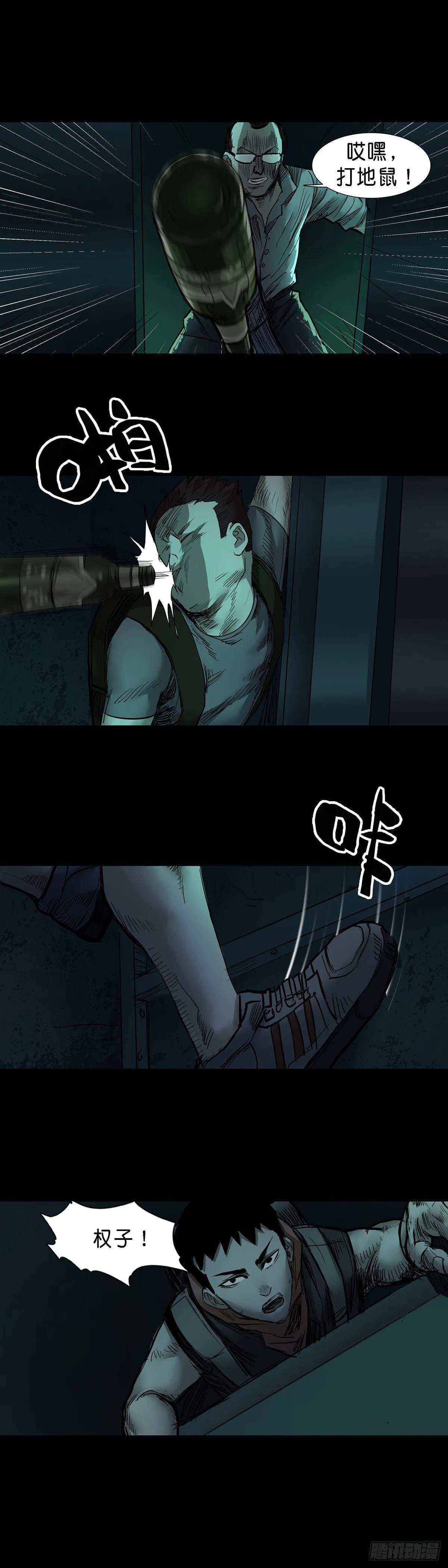 第47话 第8页