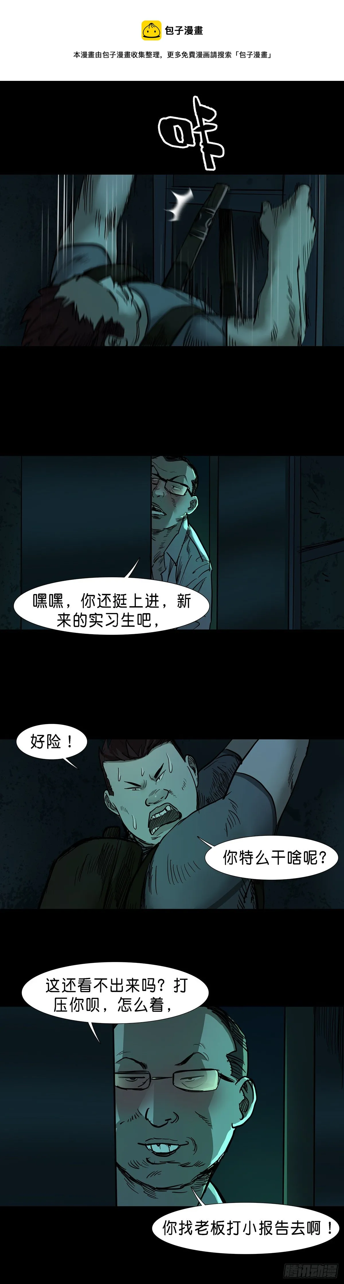 第47话 第9页