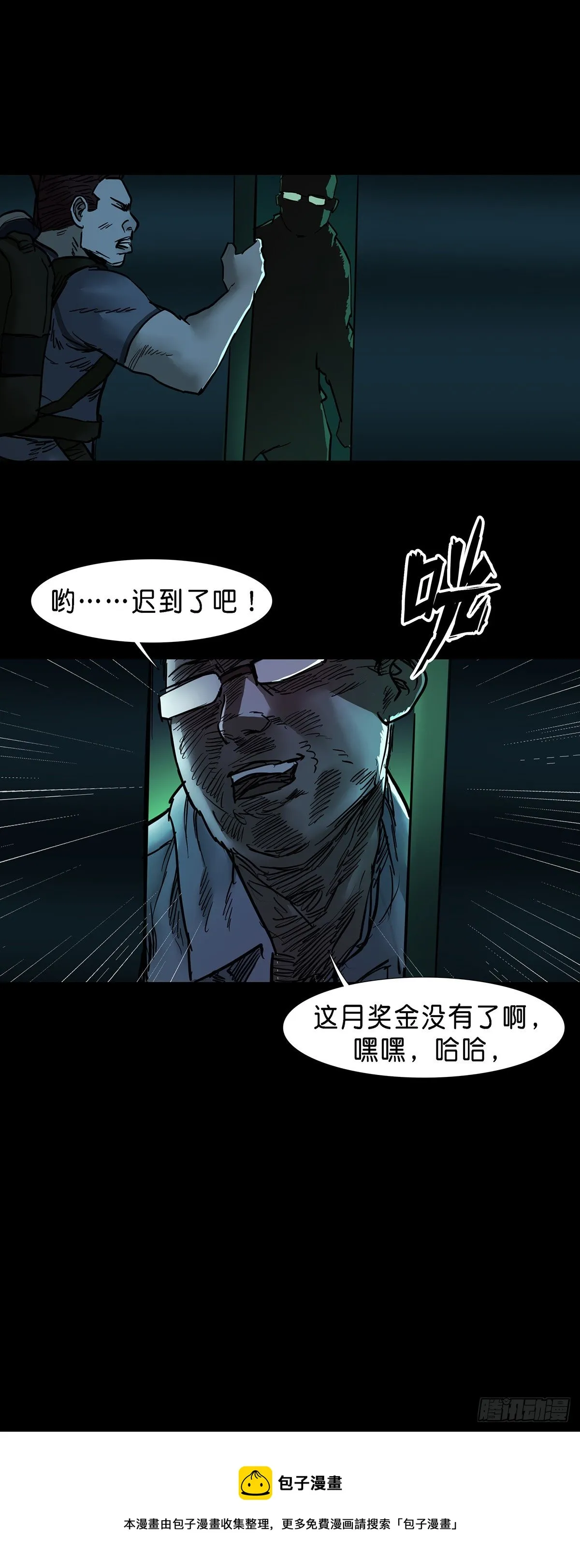 第47话 第11页