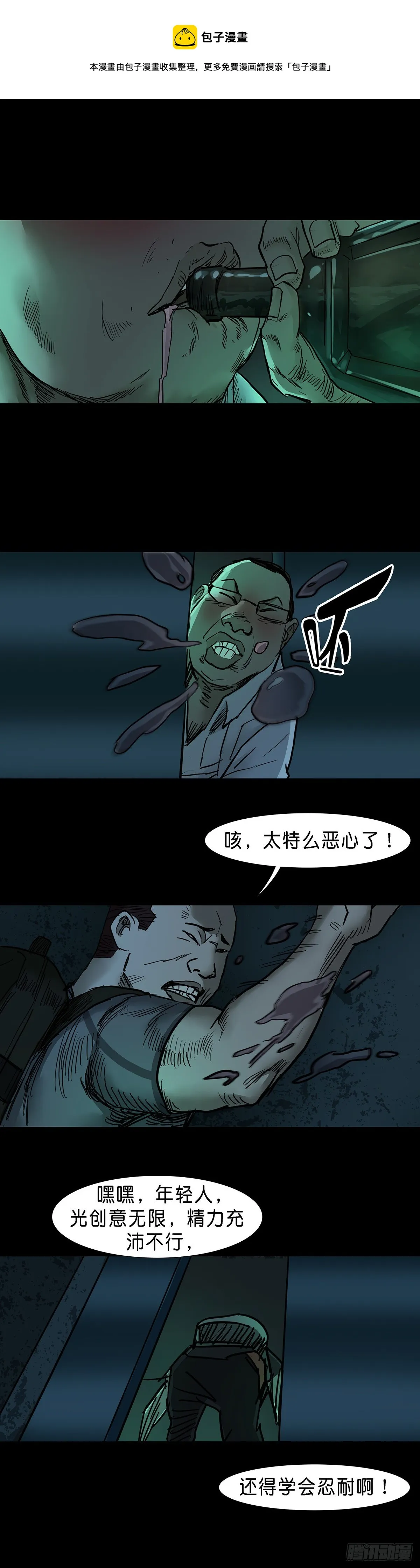 第48话 第1页