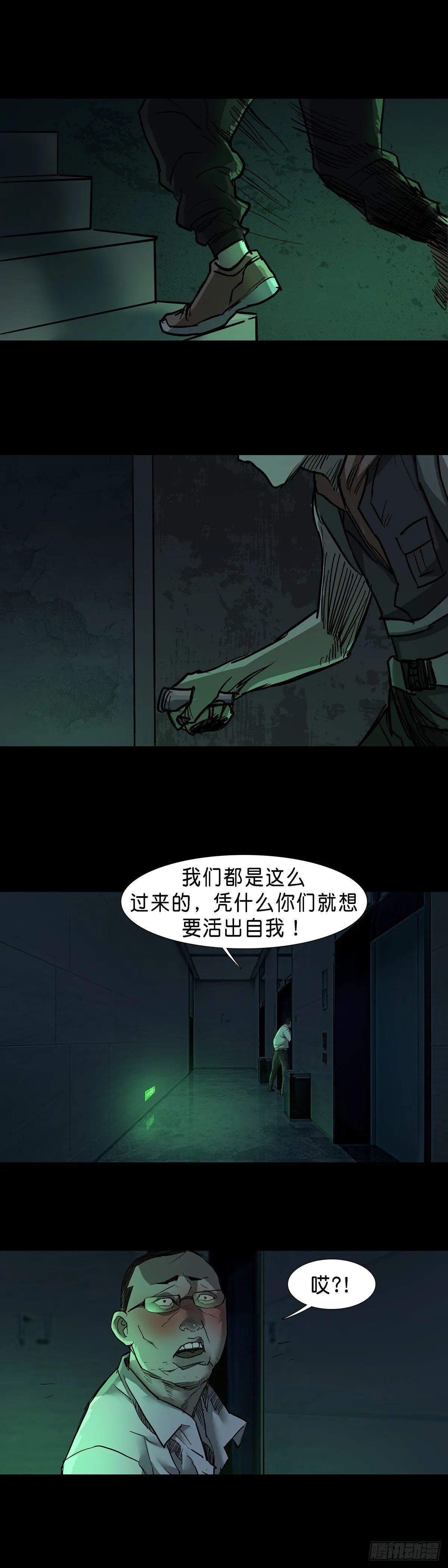 第48话 第2页