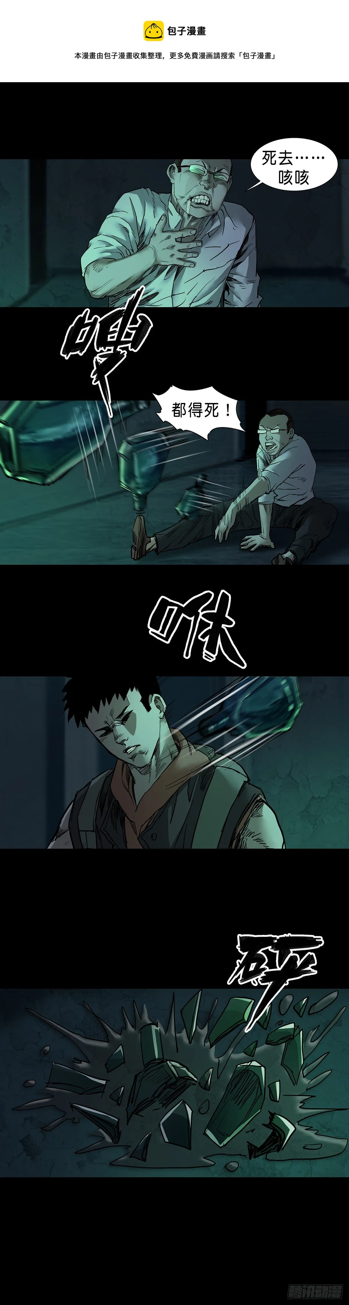 第48话 第4页