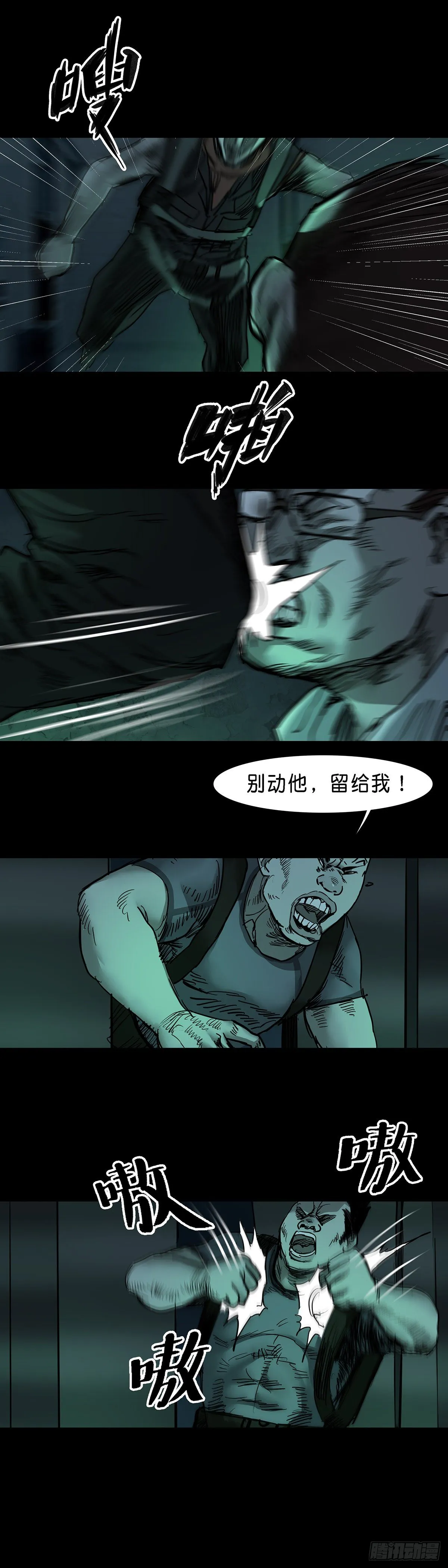 第48话 第5页