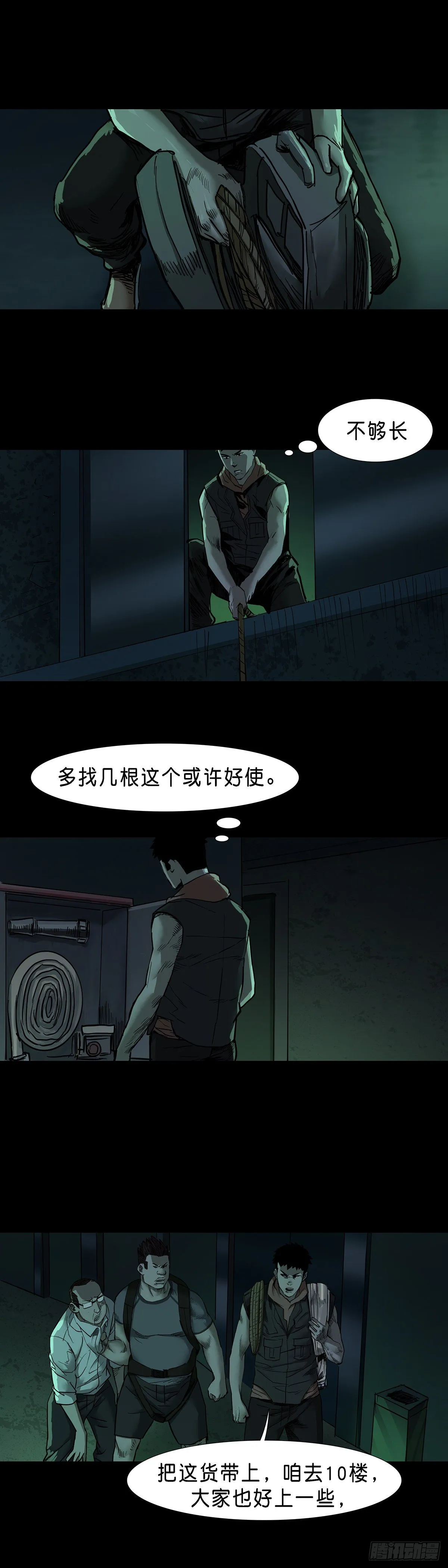 第48话 第7页