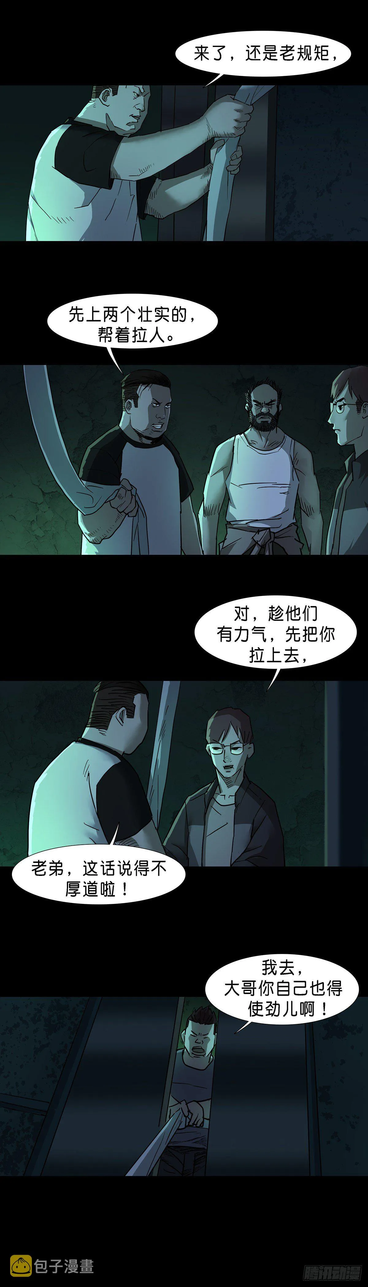 第48话 第8页