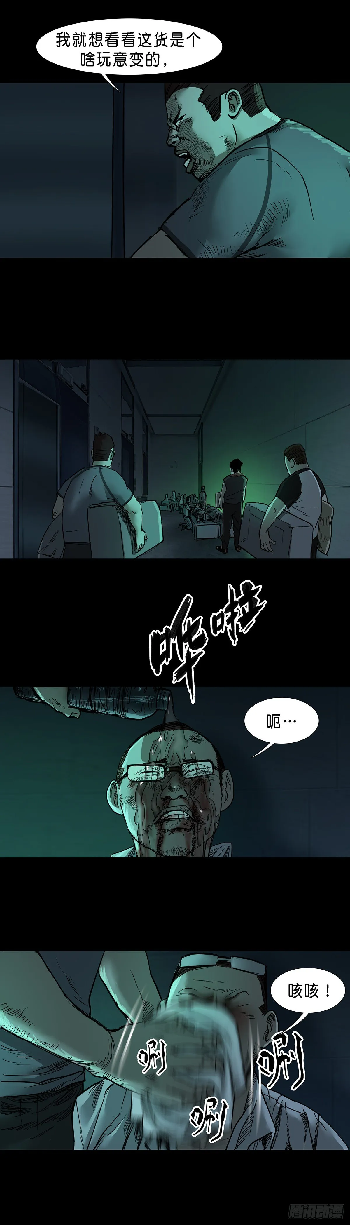 第48话 第10页
