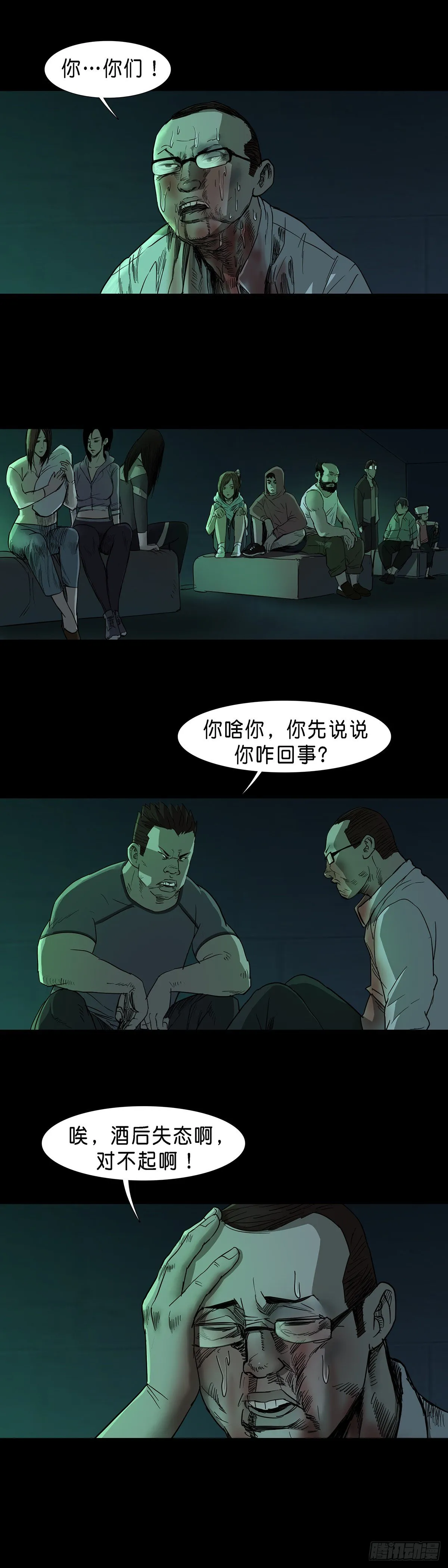 第48话 第11页